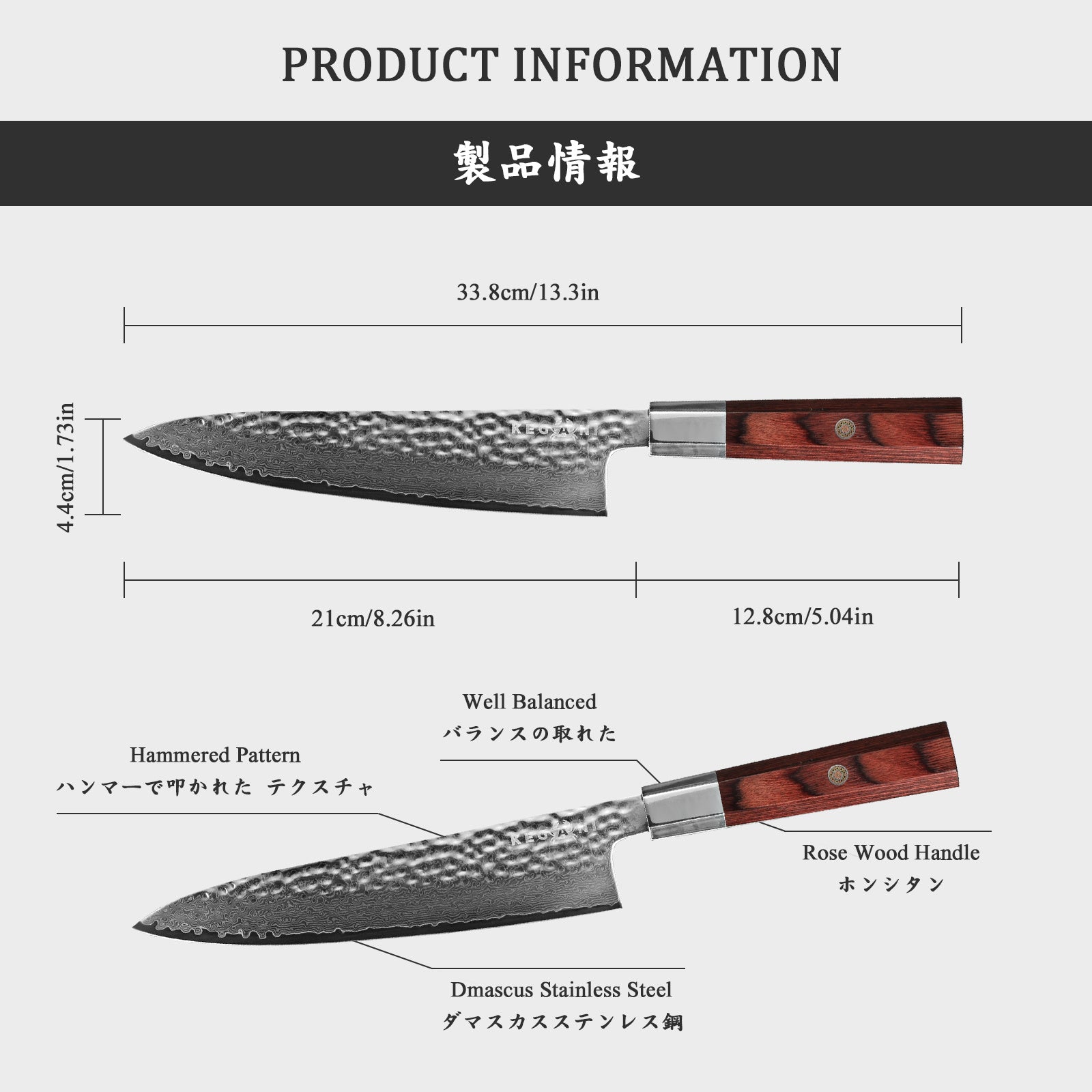 Kegani Damascus Japanese Chef Knife, 67 Layer VG-10 Natural Hammered with Rosewood Handle - Phoenix Fire Art Store