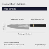 Qulajoy 8 Inch - Hand Forged Swedish Sandvik Steel Gyuto Chef Knife - Classic Octagonal Handle - Phoenix Fire Art Store
